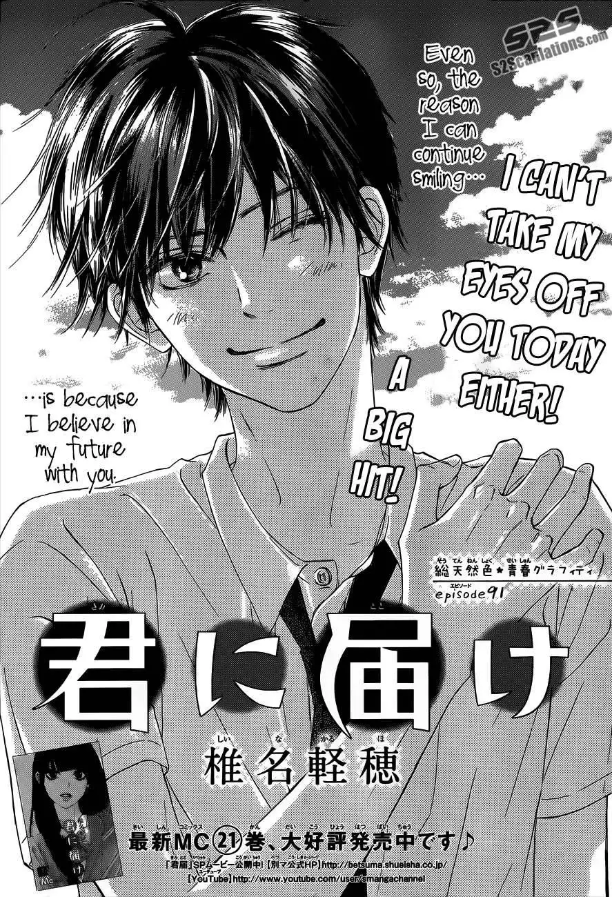 Kimi Ni Todoke Chapter 91 3